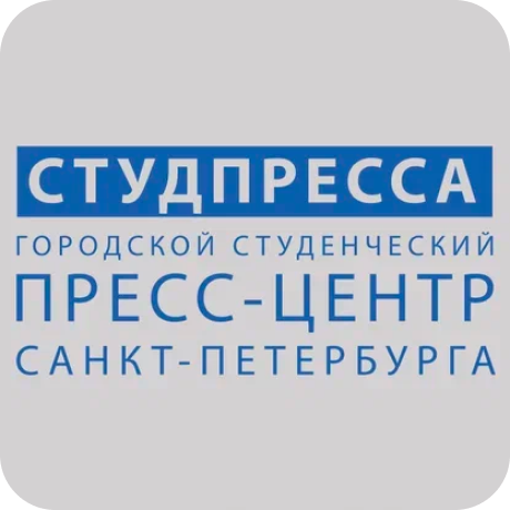 СТУДПРЕССА