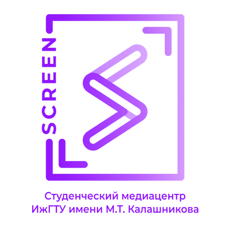 Студенческий медиацентр «Screen»