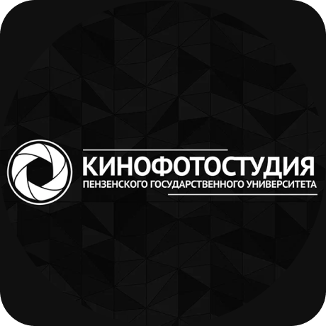 Кинофотостудия ПГУ